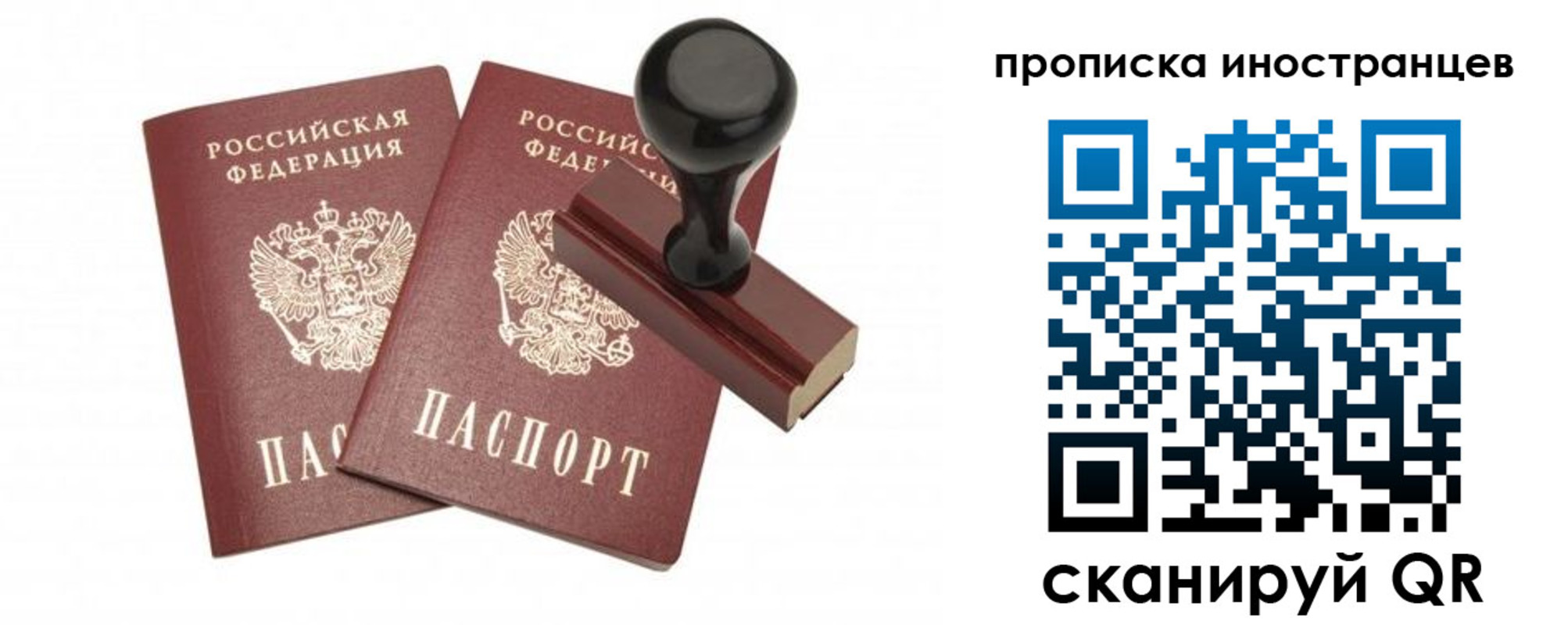 прописка иностранных граждан в Обояни