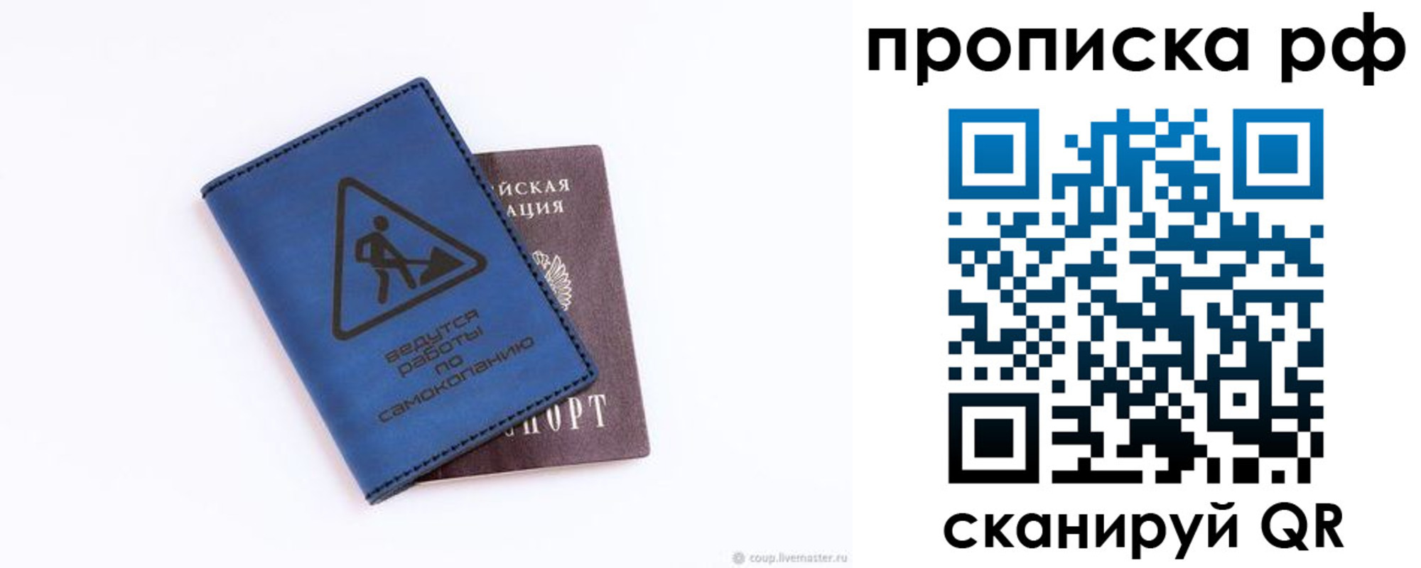 временная регистрация в Обояни