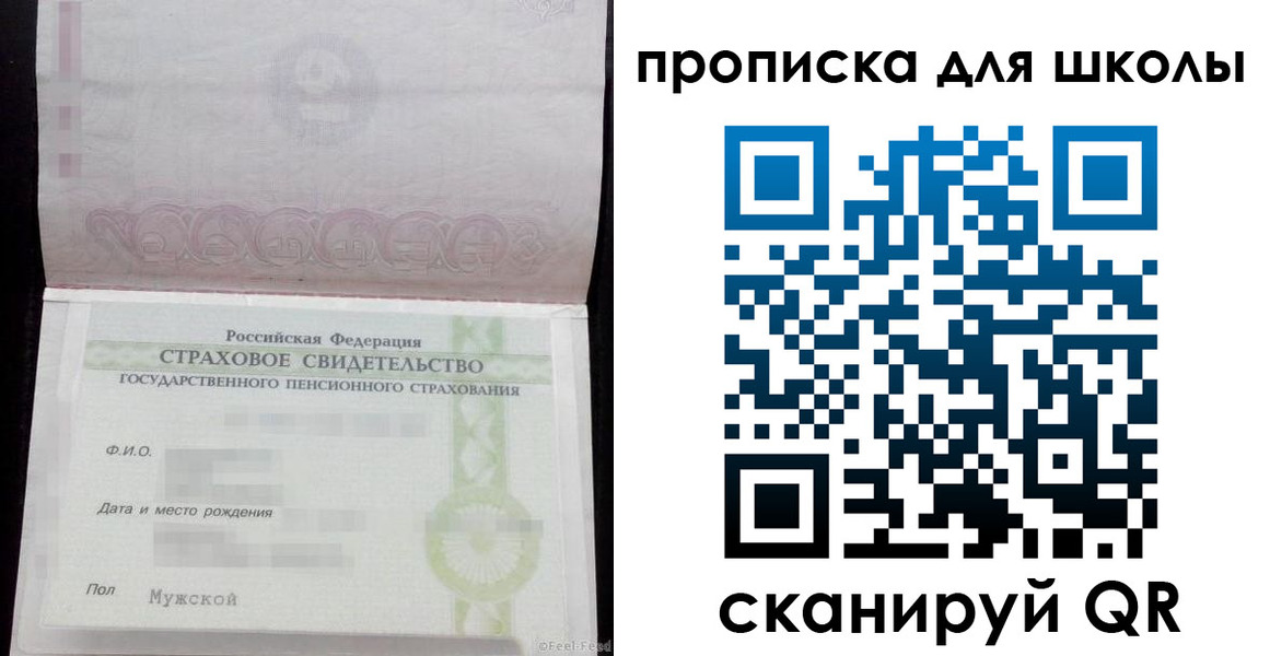 прописка законно в Обояни
