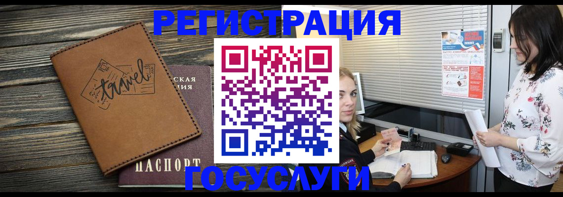 временная регистрация 2025 в Обояни