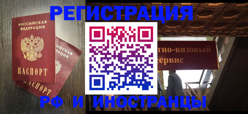 временная регистрация недорого в Обояни