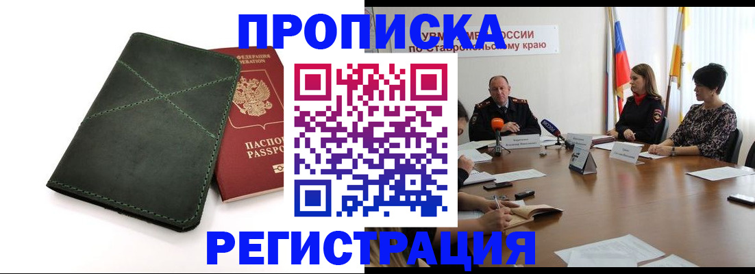 прописка от собственника в Обояни