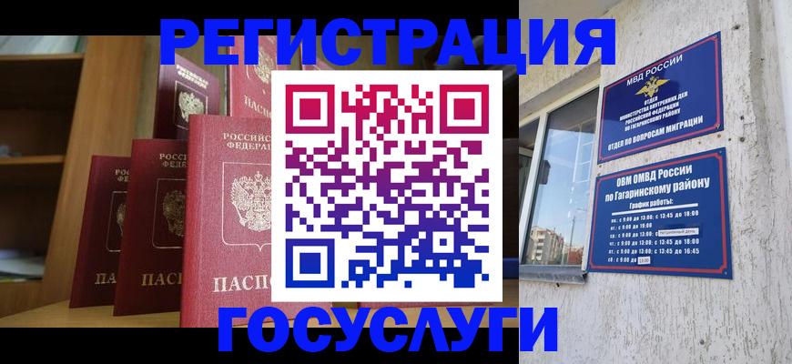 временная регистрация надежно в Обояни