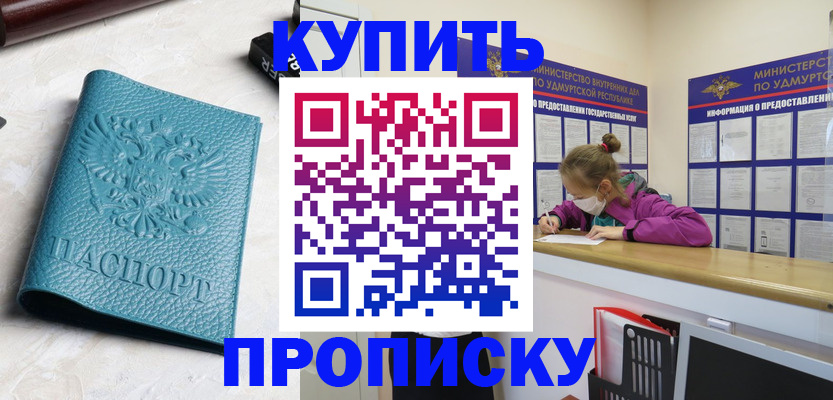 прописка иностранных граждан в Обояни